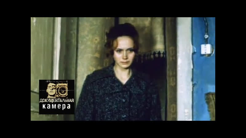 Документальная камера Поколения на переломе: отношения