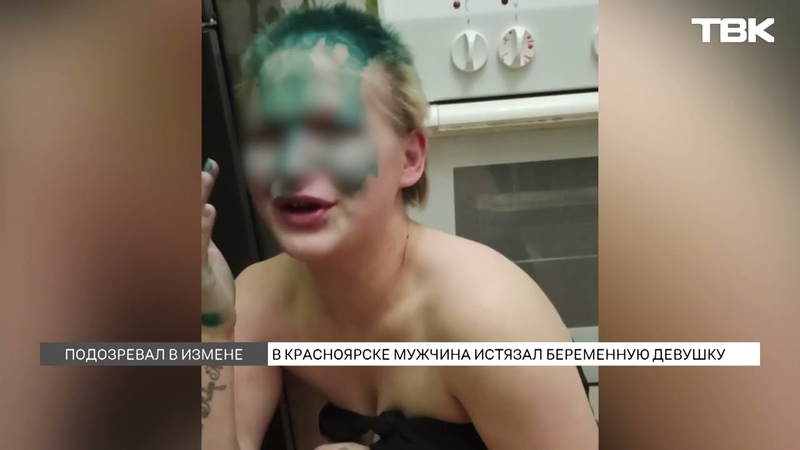 Облил зеленкой и побрил налысо свою беременную девушку: