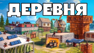 ДЕРЕВНЯ! ИСТОРИЯ выживания 100 дней в деревне с китайцем в РАСТ|RUST