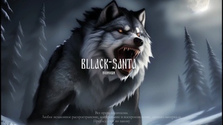 bllack-santa - Волколак (official video)