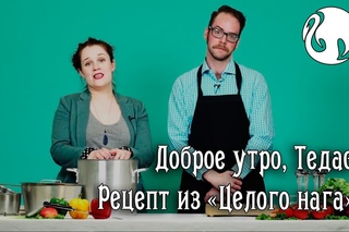Доброе утро, Тедас: новые свежие рецепты из Целого нага