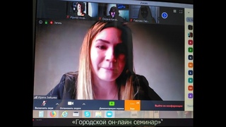 Зайцева Ирина Игоревна Гор ONLAIN--семинар СШМ опыт работы в о у  И.Р. Михашина, ШСМ гимназии 166