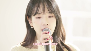 OST 230126 Seola (Cosmic girls) - Words I Want to Tell You Only (OST Lee Doona!)