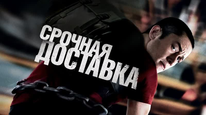 Срочная