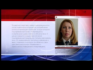 РАСЧЛЕНЕНИЕ В ВЕЛЬСКЕ
