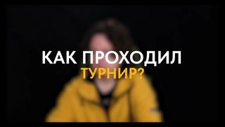 Турнир по Калибру
