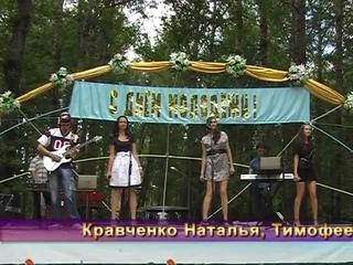 Кравченко Н., Анастасия Т. и Соломонова Л. -- Толкни меня
