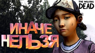 МЛАДЕНЕЦ В ОПАСНОСТИ►The Walking Dead (2 season)