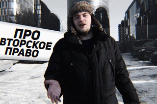 Про авторское право