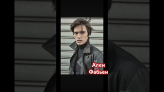 Младший сын Алена Делона и Розали - Ален Фабьен #аленделон #art007