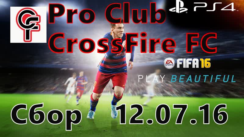 FIFA 16 Pro club Cross Fire