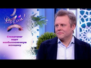 Современный Отелло. Часть 1. Давай поженимся! Выпуск от
