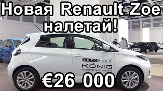 Электромобиль Renault Zoe, электрокар Seat el-Born и электрокар Lexus UX300e