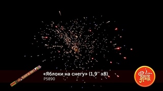 Яблоки на снегу