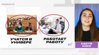 Разбор устной части