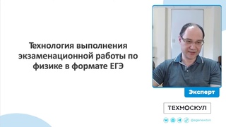 Вебинар с Экспертом