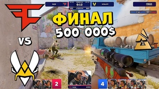 FAZE vs VITALITY - ФИНАЛ BLAST Premier World Final 2023 - ЛУЧШИЕ МОМЕНТЫ МАТЧА