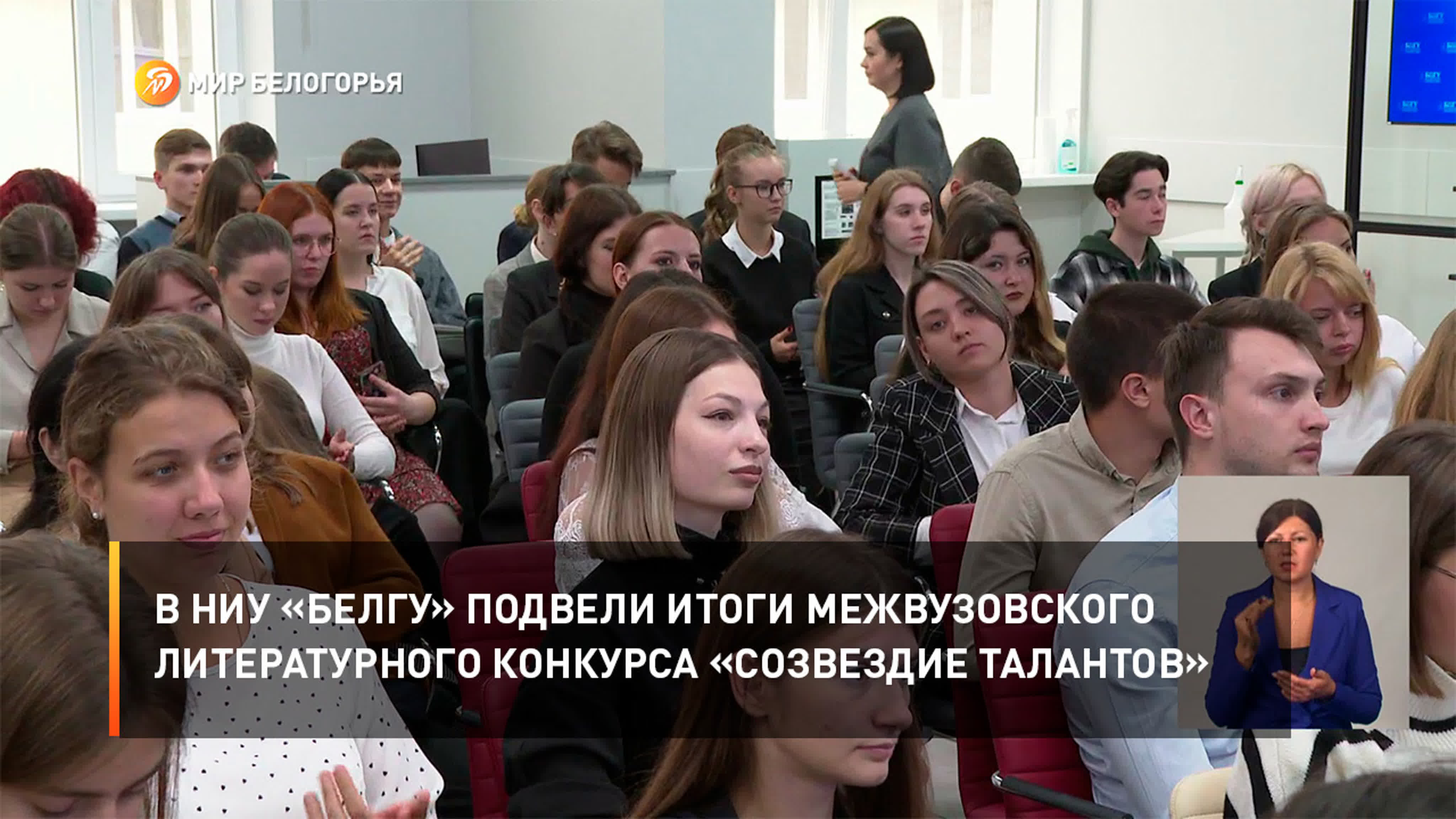 таланты белгу. праздники 25 сентября 2022. мкц белгу. университет педагогических знаний.