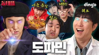 궤도&유노윤호.. 웅장한 TMT들의 도파민 집합쇼 l [동대표]