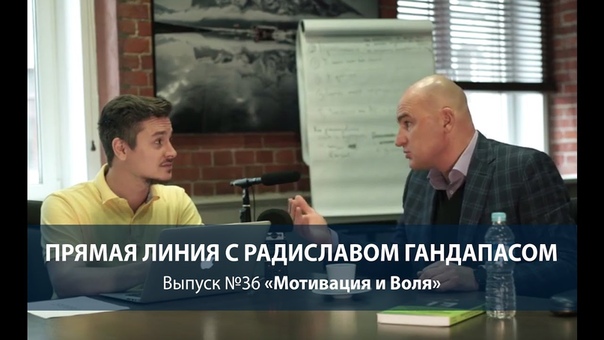 Periscope трансляция 4. Мотивация и