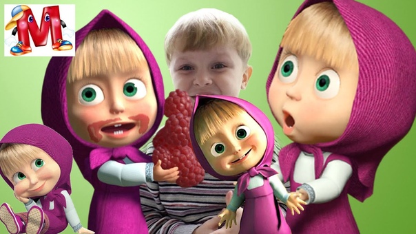 Маша и Медведь страшно, аж жуть Игрушки Марка Masha and the