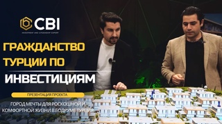 Город мечты для роскошной и комфортной жизни в Бодруме / Турция