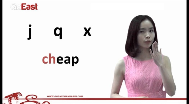 How to pronounce j q x in