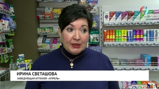 Аптека Апрель
