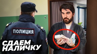 ОТНИМУТ ВСЁ Конфискация денег в 2023-м году