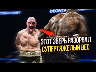 5 БОЕВ, КОГДА ТАЙСОН ФЬЮРИ ШОКИРОВАЛ МИР БОКСА