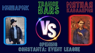 Мишарик Vs. Мятная Кавалерия | Trance Bars | Event League: Opening