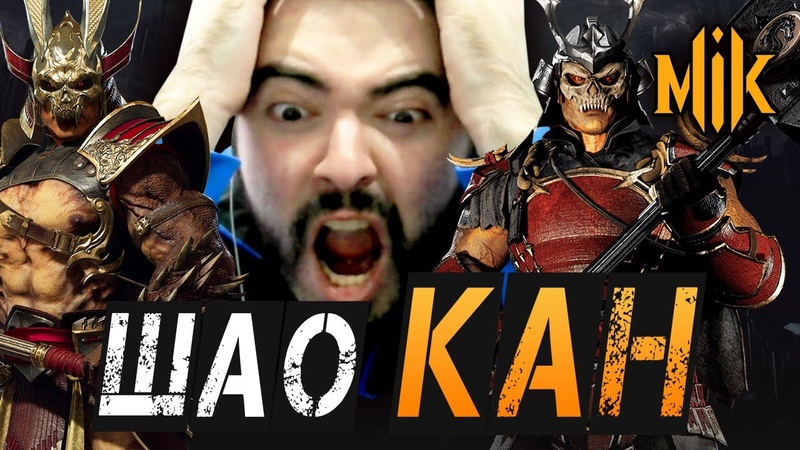 Шао