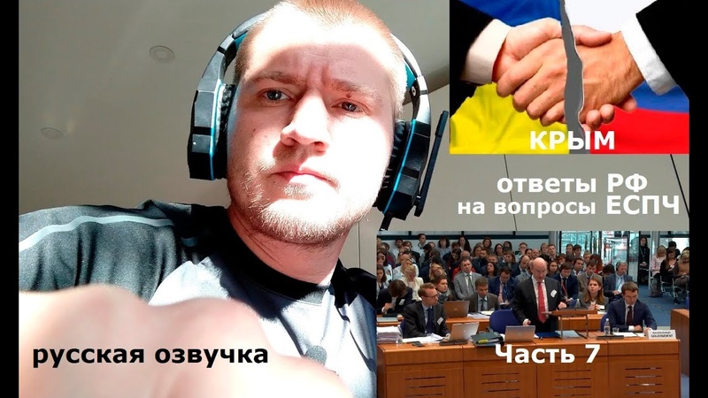 Украина против России (КРЫМ), Часть 7, Ответы РФ, Суэйнстон,