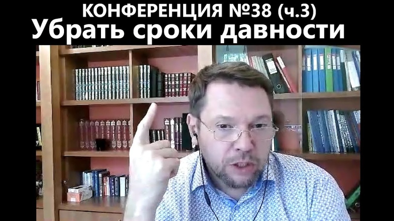 137 Убрать сроки давности по хищениям