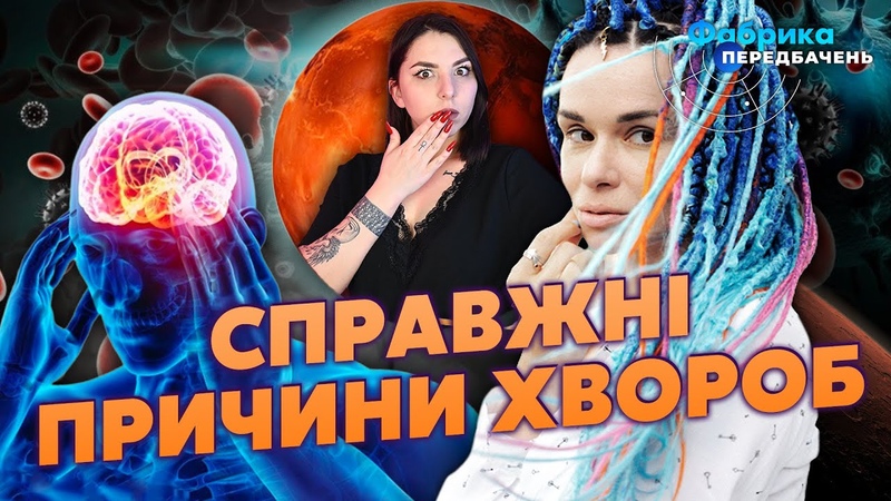 Це шок Екстрасенса ФРЕЙН СПИТАЛИ ПРО РЕАЛЬНІСТЬ СВІТУ.
