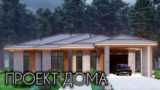ПРОЕКТ РОСКОШНОГО СОВРЕМЕННОГО ДОМА С 5 СПАЛЬНЯМИ - 215 КВ.М