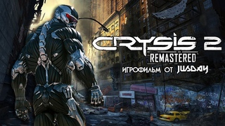 Игрофильм Crysis 2 Remastered | Прохождение без комментариев | 4К ULTRA HD/60 FPS (RU)
