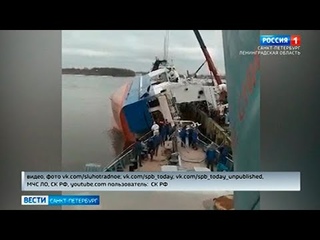 Вести ЧС от