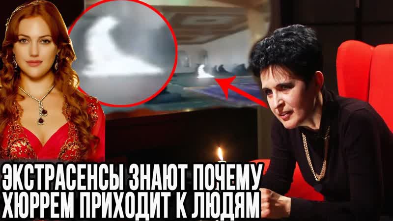 Экстрасенсы рассказали все про призрак