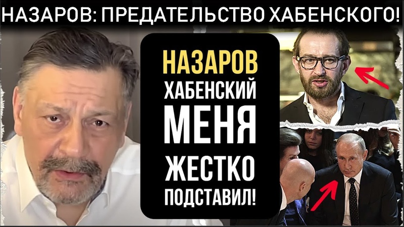 Срочно Дмитрий НАЗАРОВ наконец РАСКРЫЛ ПРАВДУ ВСПЛЫЛО