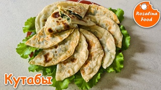 Кутабы со шпинатом и  зеленью. Легко, просто, вкусно и полезно!