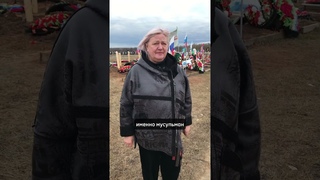 Мусульманские захоронения погибших на СВО