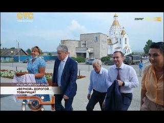 «Верной» дорогой…  товарищи!