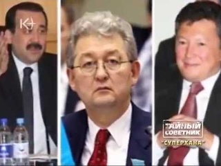 Тайный советник Суперхана / 1612