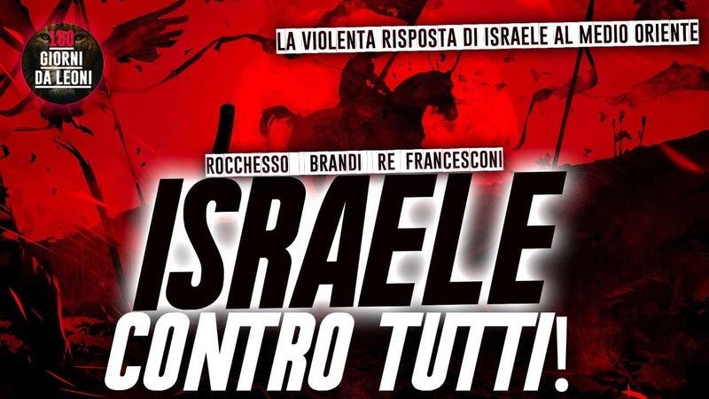 ISRAELE contro TUTTI, Brandi, Rocchesso, Re,