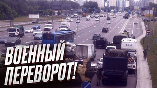 Военный переворот в России: элита
