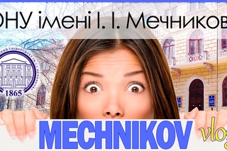 Alex Black  Университет Мечникова  ОНУ