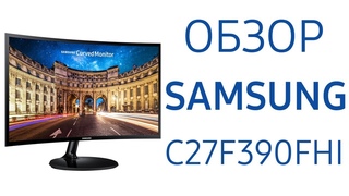 Монитор Samsung C27F390FHI (LC27F390FHIXCI), 27 дюймов