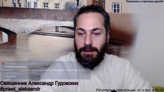 Как часто надо причащаться! Священник Александр Гудовских