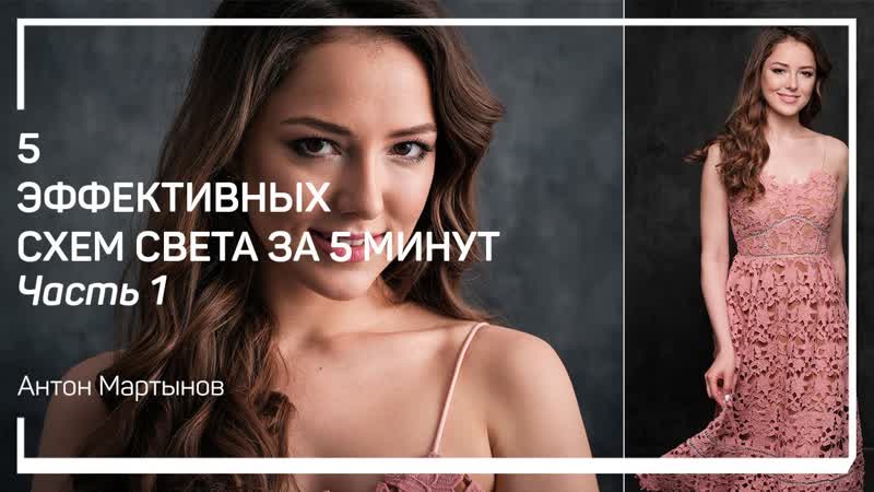 Жёсткий свет без насадок. 5 эффективных схем света за 5
